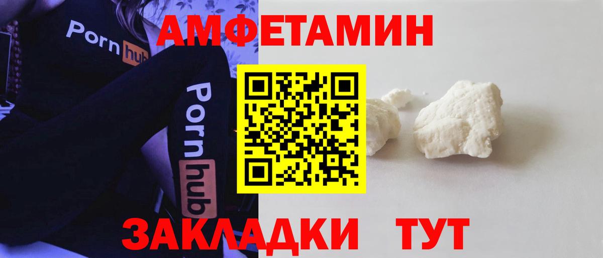 АМФ 98%  Вход с VPN  Нефтекумск 