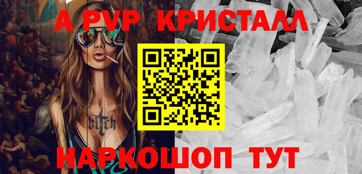 Alpha PVP VHQ Нефтекумск