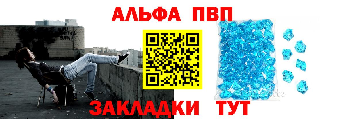 Alpha-PVP  А ПВП VHQ  Нефтекумск  APVP СК КРИС  Вход с VPN  APVP мука 