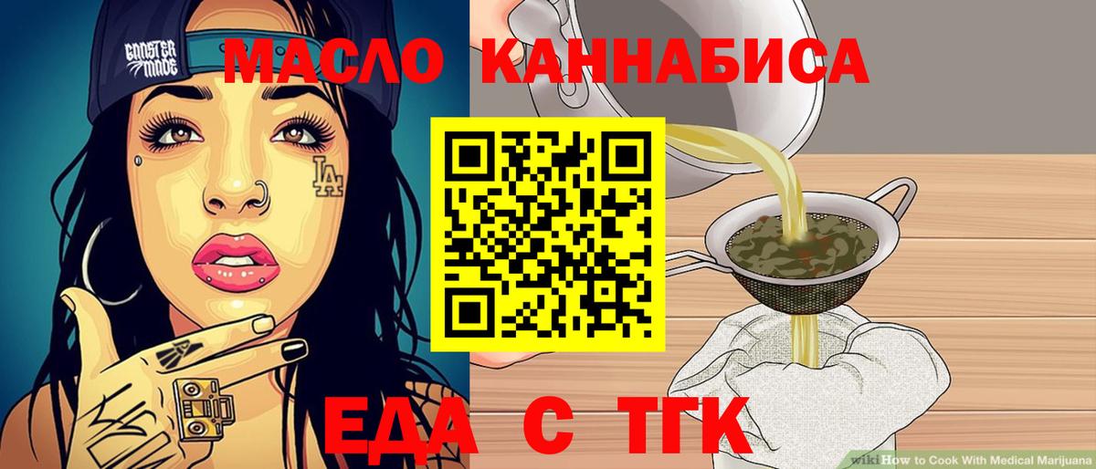 Нефтекумск  Печенье с ТГК конопля  Вход с VPN 