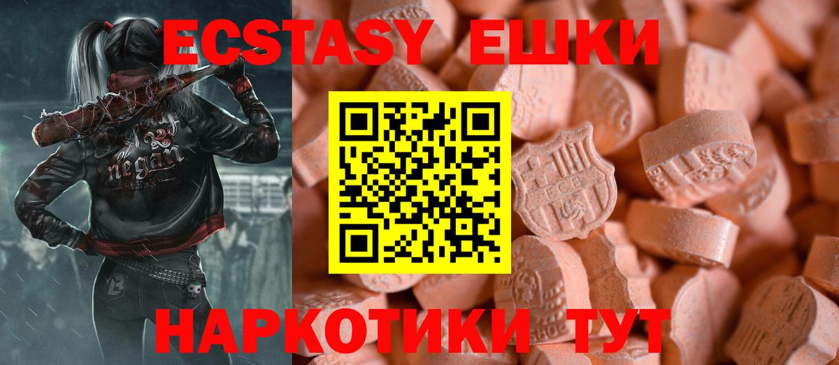 Экстази TESLA Нефтекумск