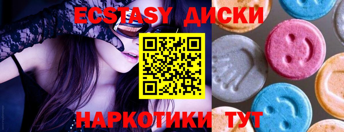 Ecstasy 99%  Вход с VPN  Ecstasy  Экстази mix  Нефтекумск 