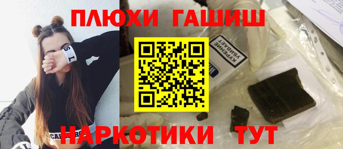 ГАШ  где купить наркотик  Нефтекумск  ГАШИШ AMNESIA HAZE  Вход с VPN 