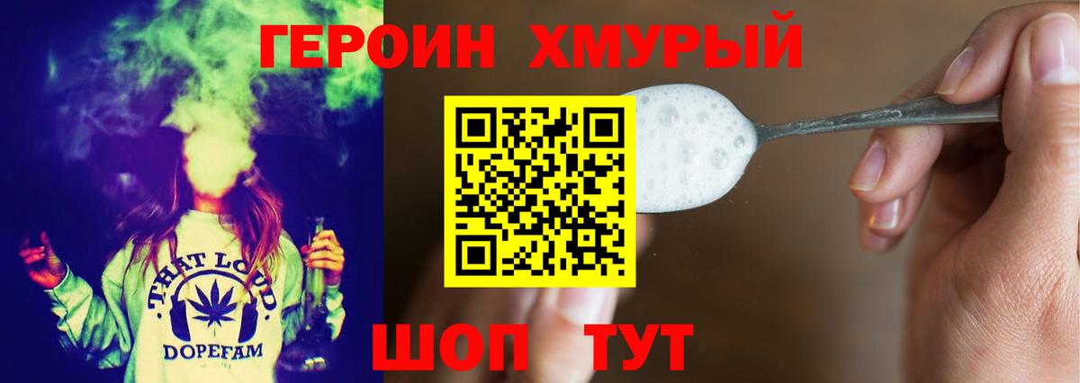Героин Афган Нефтекумск