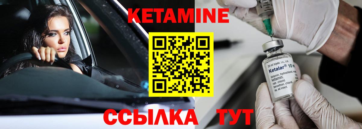 КЕТАМИН ketamine  Вход с VPN  Нефтекумск 