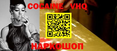 COCAINE Заволжье