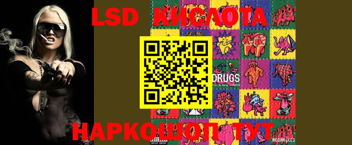 Лсд 25 экстази ecstasy  Вход с VPN  LSD-25 экстази ecstasy  Нефтекумск 