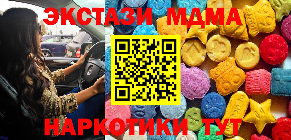 Нефтекумск  MDMA молли  Вход с VPN  МДМА crystal 