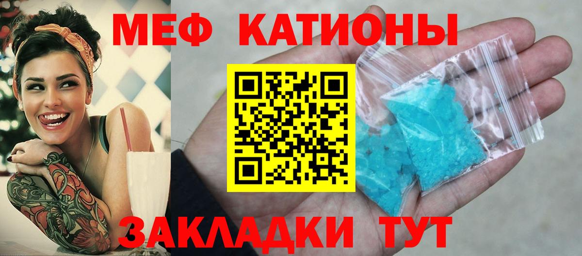 Меф  МЕФ мяу мяу  Вход с VPN  МЯУ-МЯУ кристаллы  Меф  Нефтекумск 