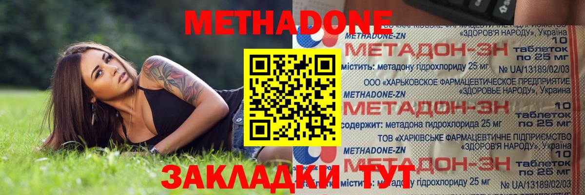 Нефтекумск  Метадон белоснежный  Вход с VPN 