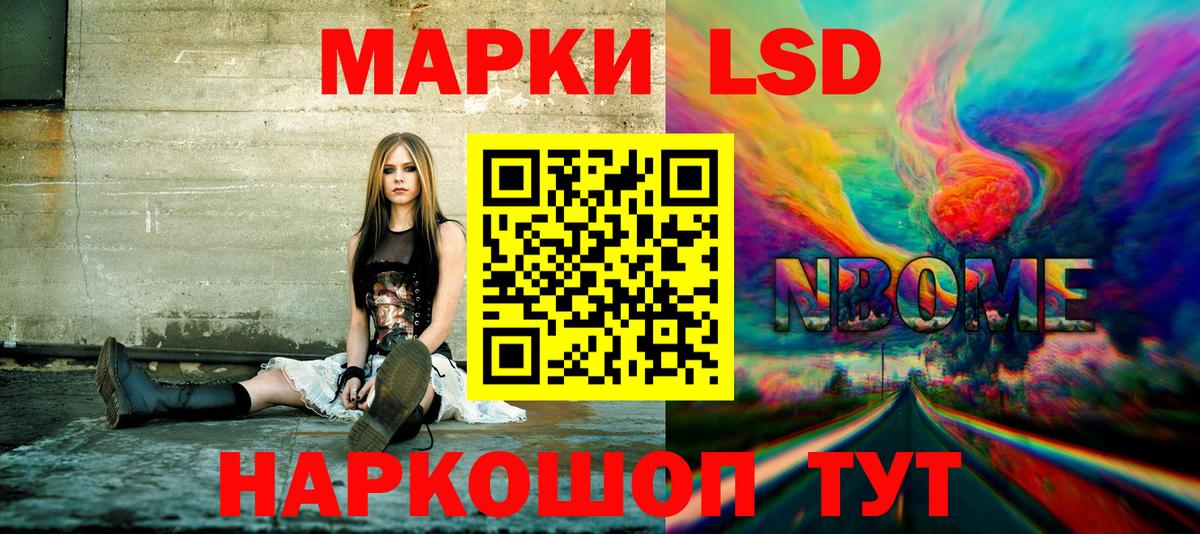 Марки N-bome 1500мкг Нефтекумск
