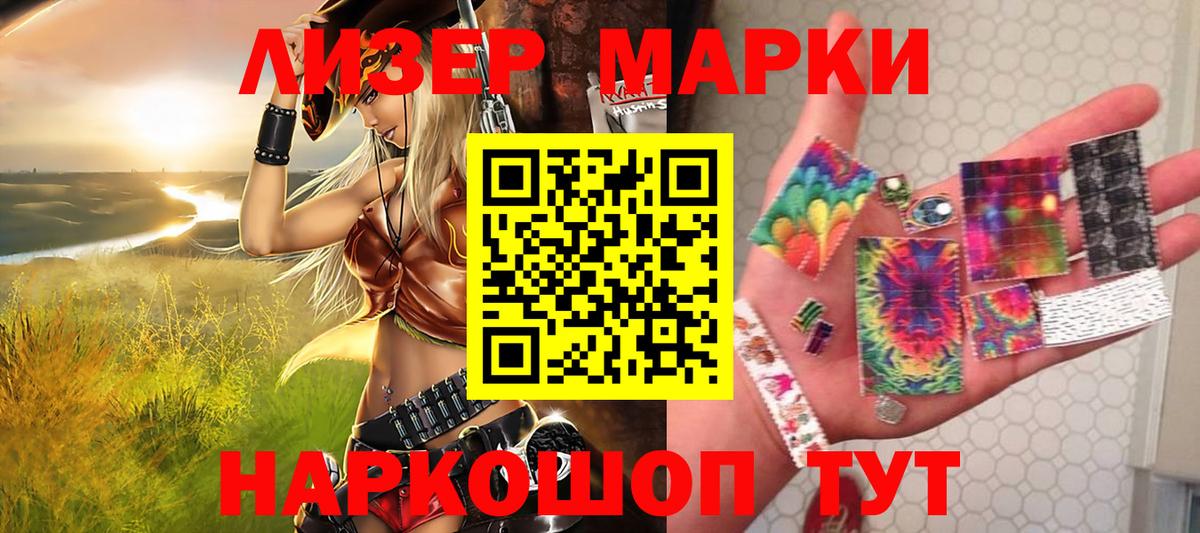 Нефтекумск  Марки N-bome  Вход с VPN  Марки 25I-NBOMe 1500мкг 