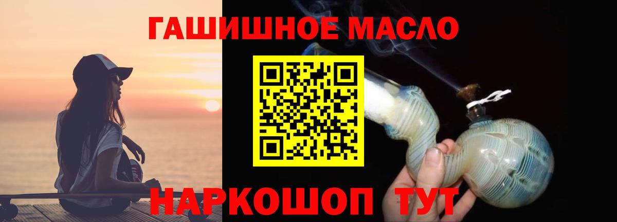 Нефтекумск  Дистиллят ТГК вейп с тгк  Вход с VPN 